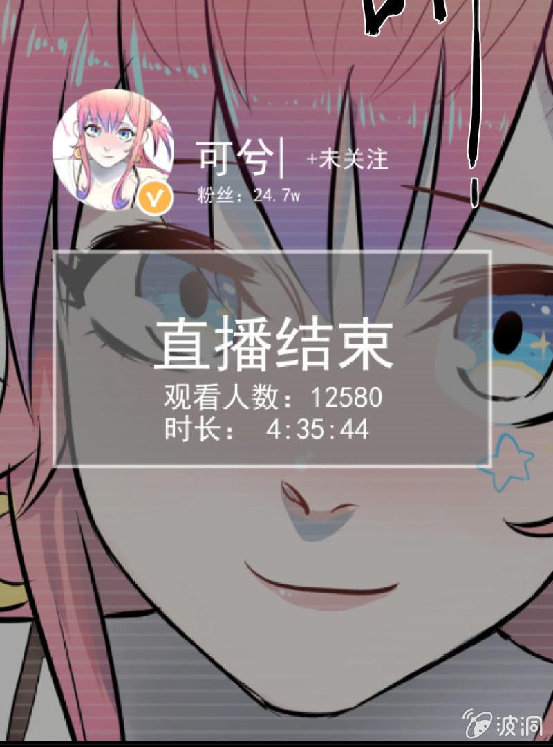 哎嘛，真香！(1/2)-第19话