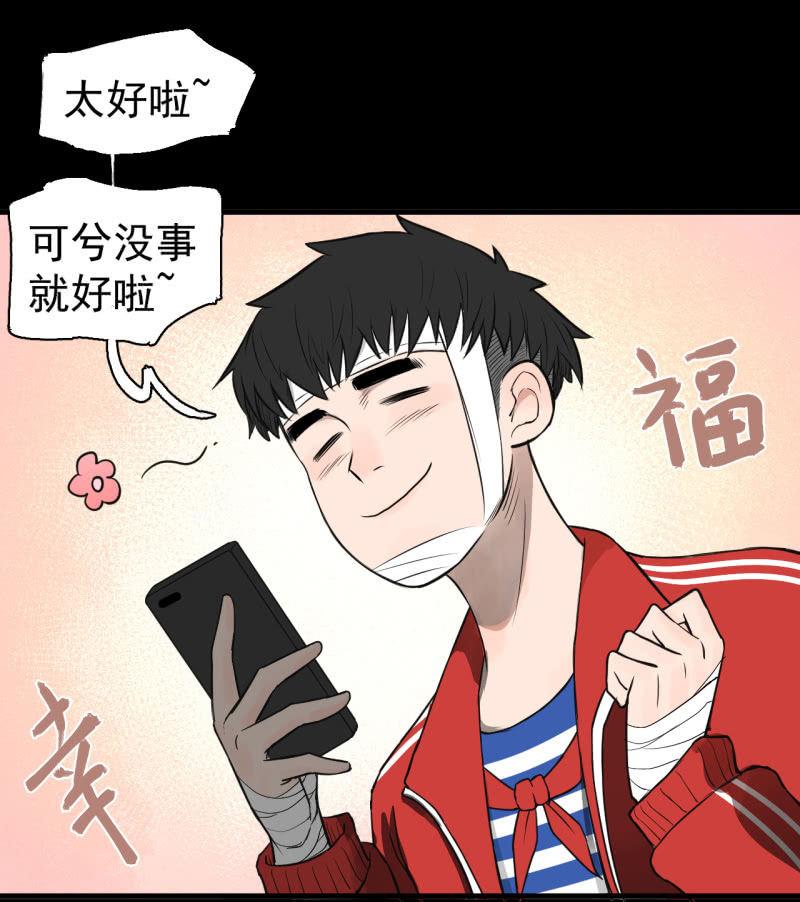 哎嘛，真香！(1/2)-第19话