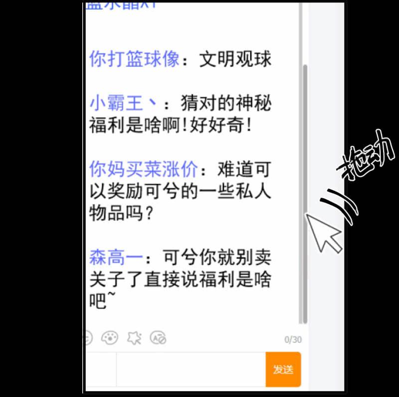 哎嘛，真香！(1/2)-第19话