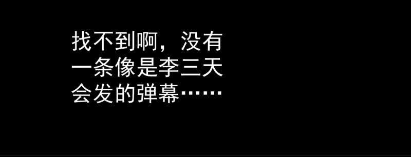 哎嘛，真香！(1/2)-第19话