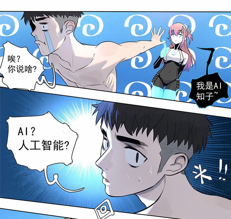 签约吗小哥哥？(1/2)-第3话