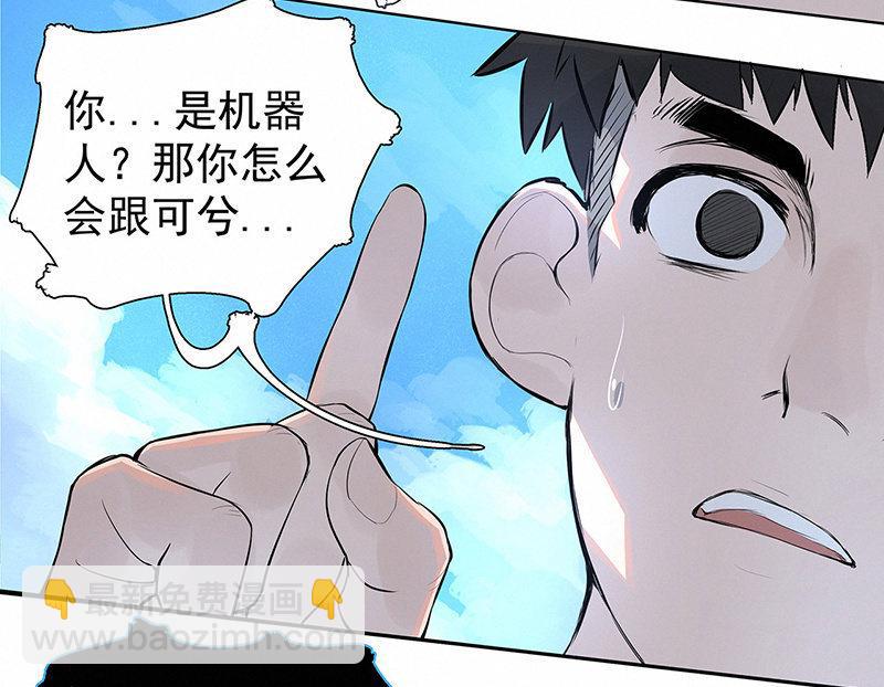 签约吗小哥哥？(1/2)-第3话