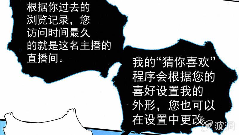 签约吗小哥哥？(1/2)-第3话