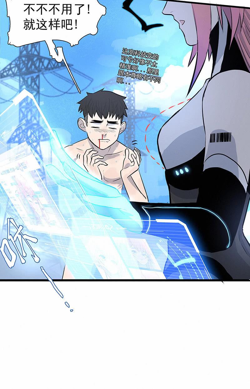 签约吗小哥哥？(1/2)-第3话