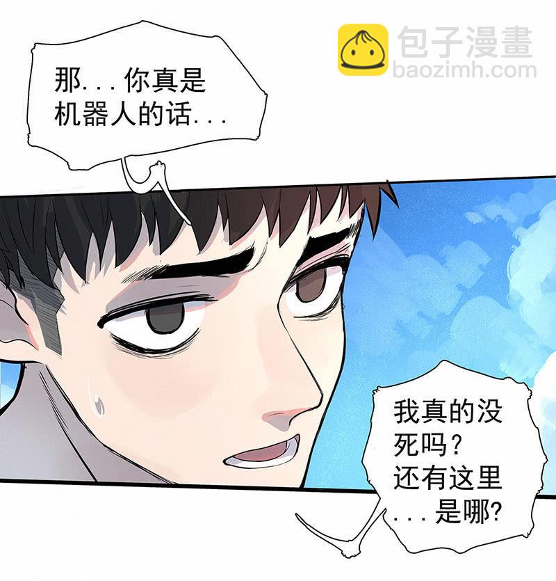 签约吗小哥哥？(1/2)-第3话