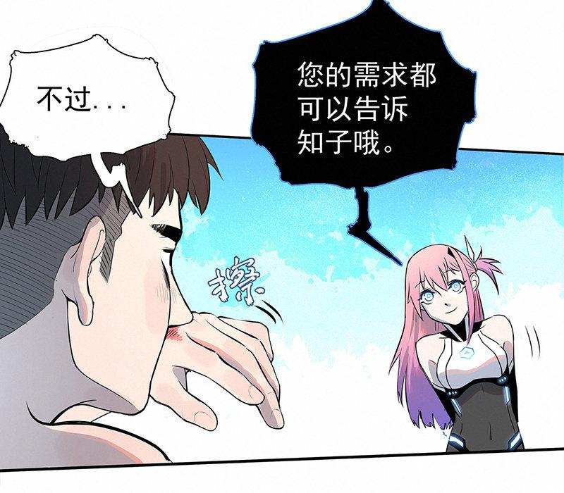 签约吗小哥哥？(1/2)-第3话