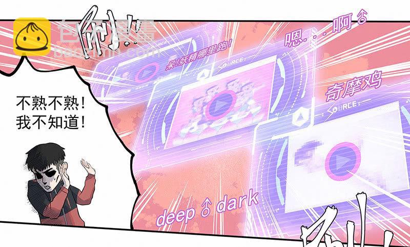 签约吗小哥哥？(1/2)-第3话