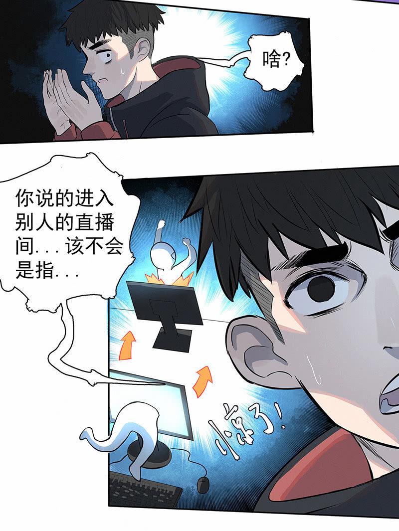 签约吗小哥哥？(1/2)-第3话