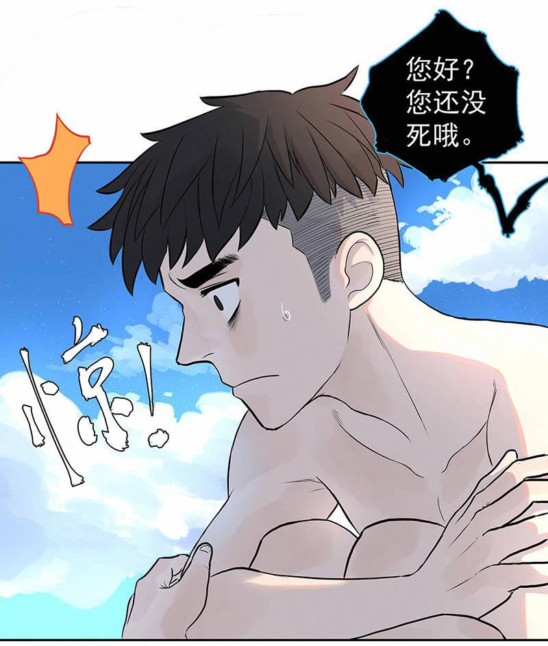 签约吗小哥哥？(1/2)-第3话