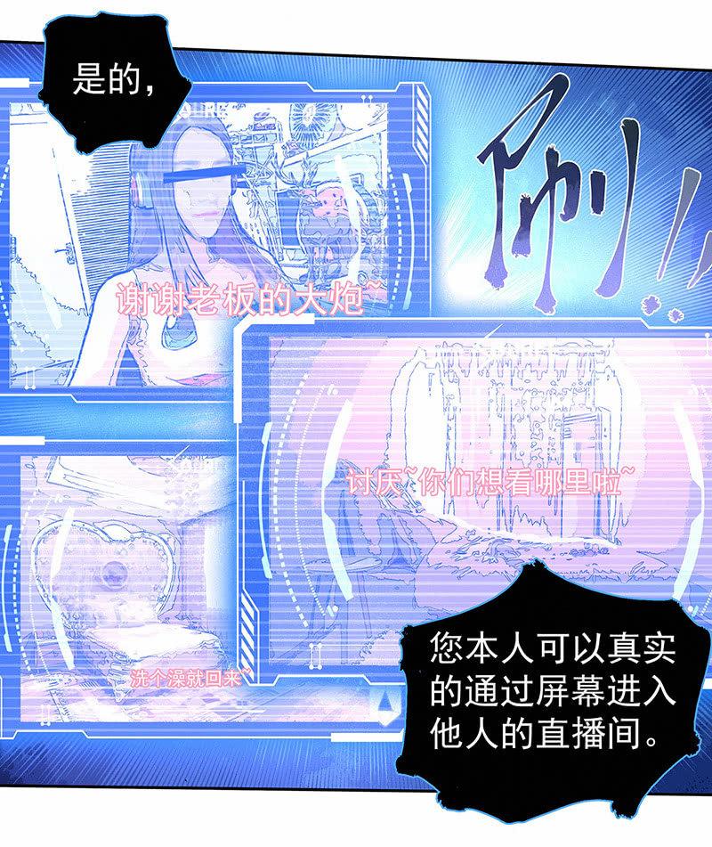 签约吗小哥哥？(1/2)-第3话