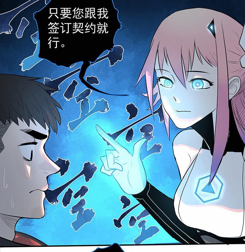 签约吗小哥哥？(1/2)-第3话