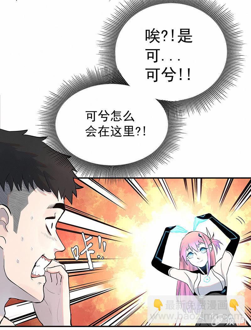 签约吗小哥哥？(1/2)-第3话