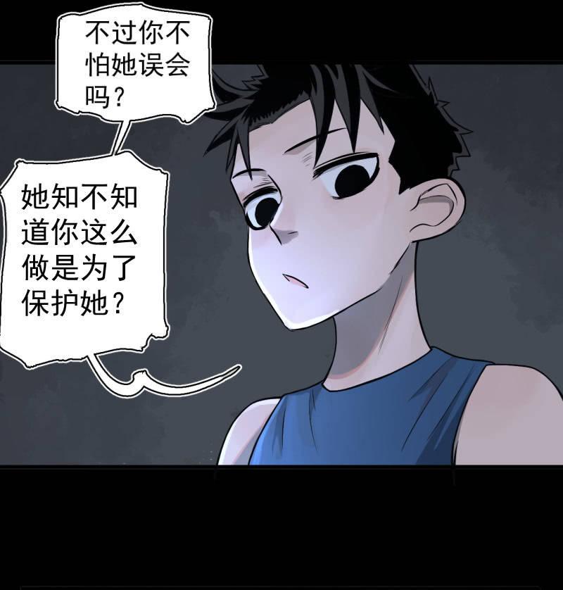 我们想要的究竟是什么？(1/2)-第21话