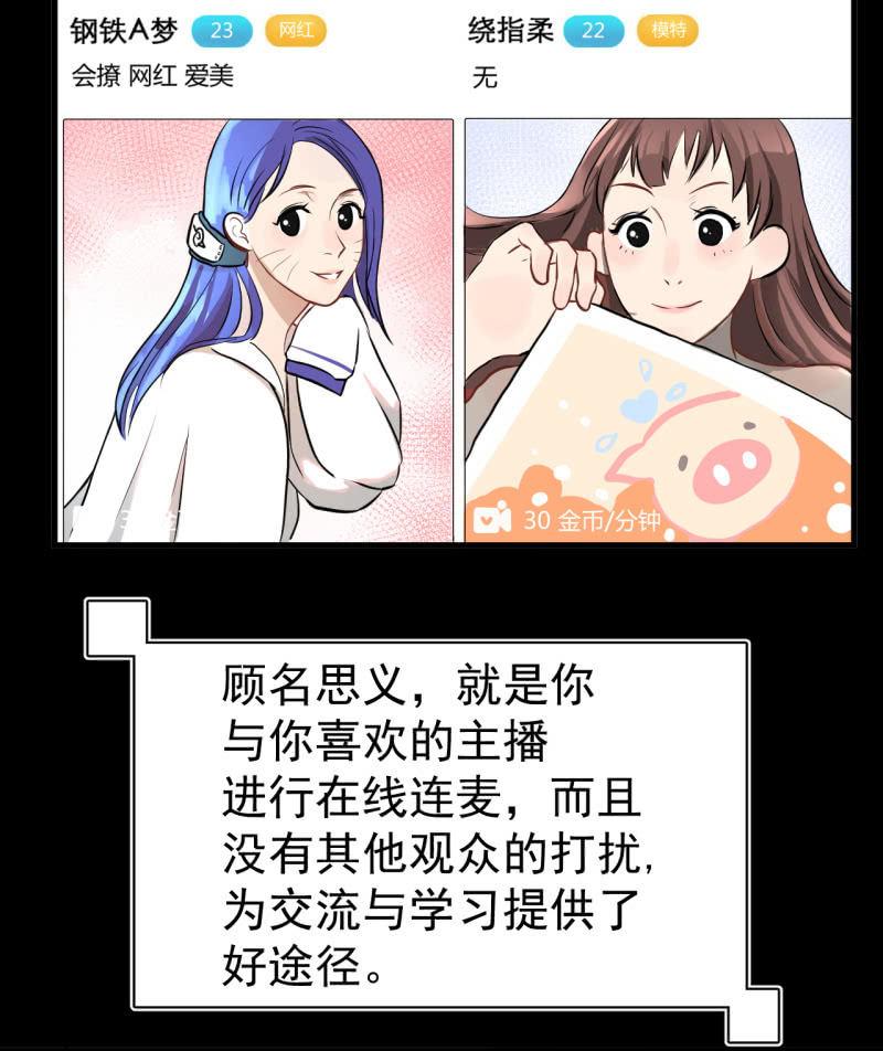 我们想要的究竟是什么？(1/2)-第21话