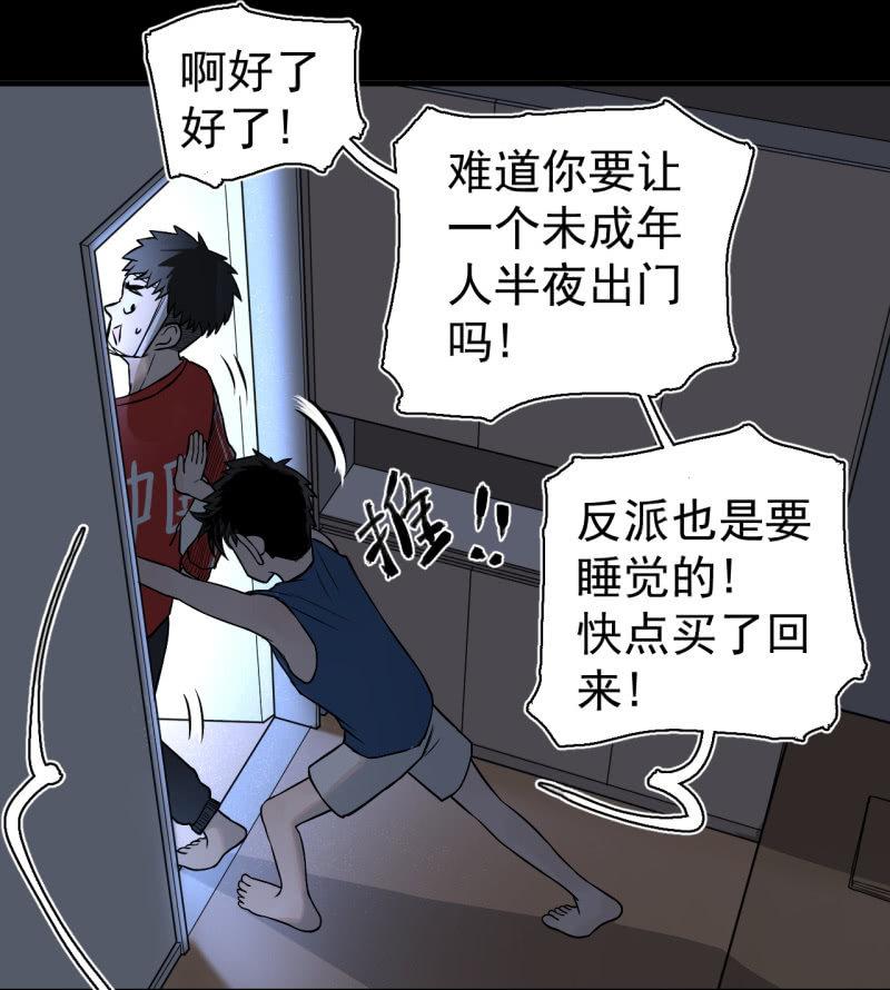 我们想要的究竟是什么？(1/2)-第21话