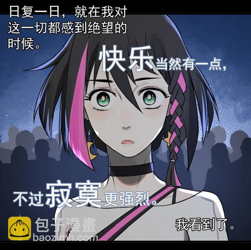 都是孤独的灵魂呐(1/2)-第23话