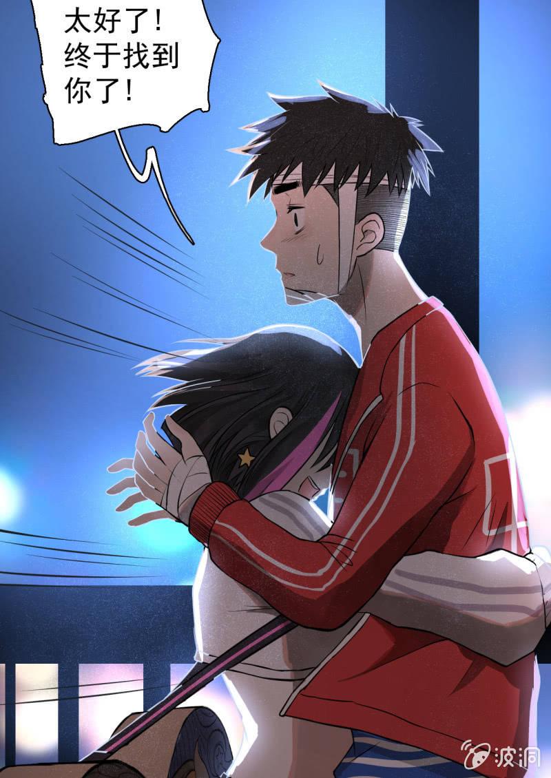 都是孤独的灵魂呐(1/2)-第23话