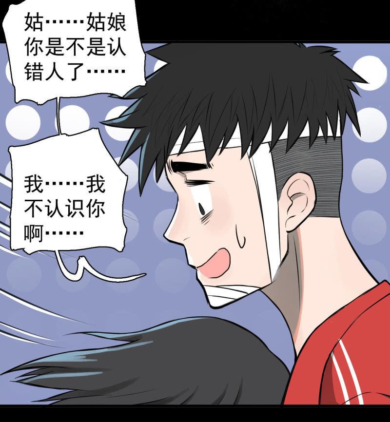 都是孤独的灵魂呐(1/2)-第23话