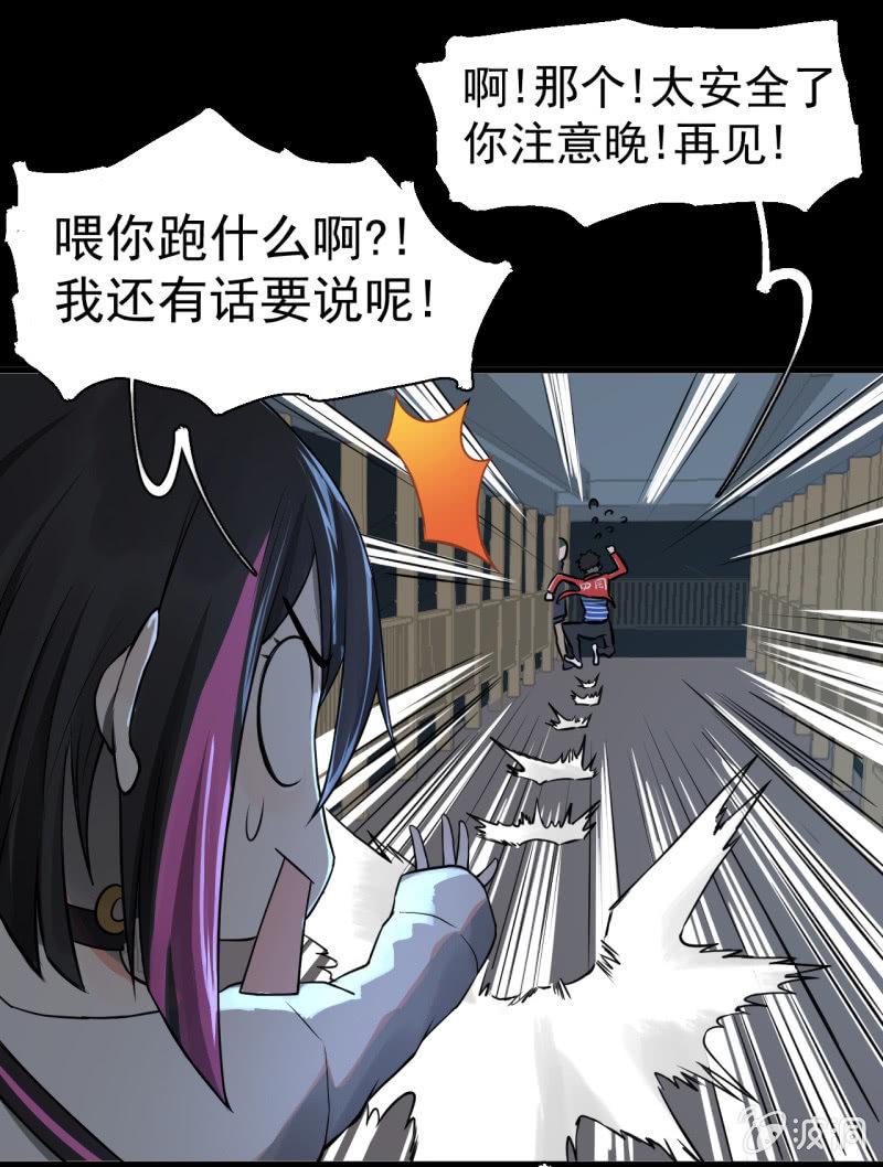 都是孤独的灵魂呐(1/2)-第23话