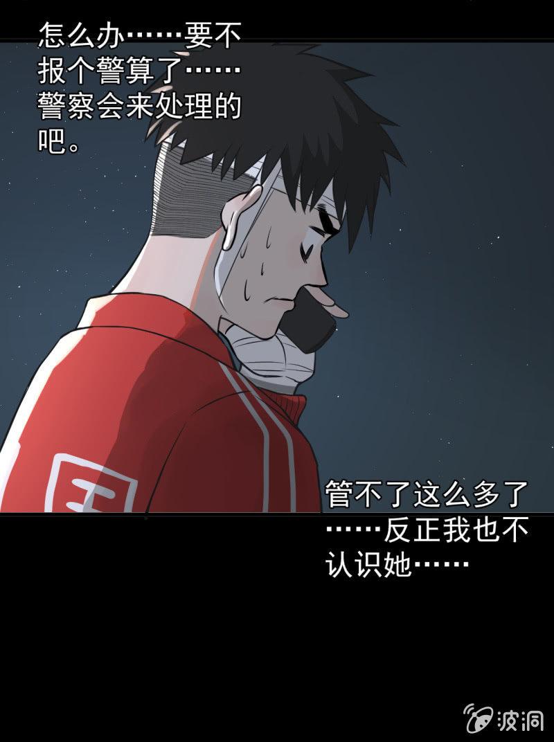 都是孤独的灵魂呐(1/2)-第23话