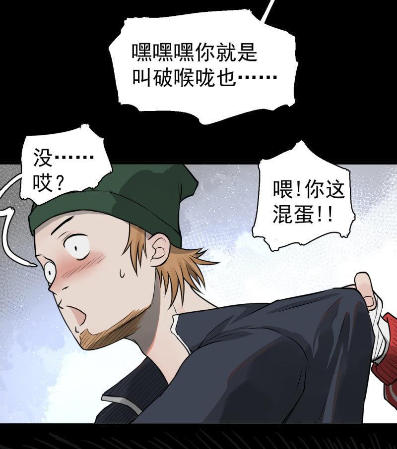 都是孤独的灵魂呐(1/2)-第23话