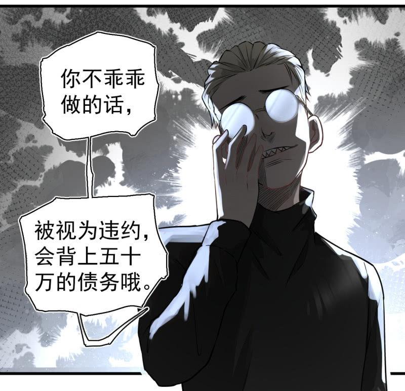 启明星再启动？(1/2)-第25话