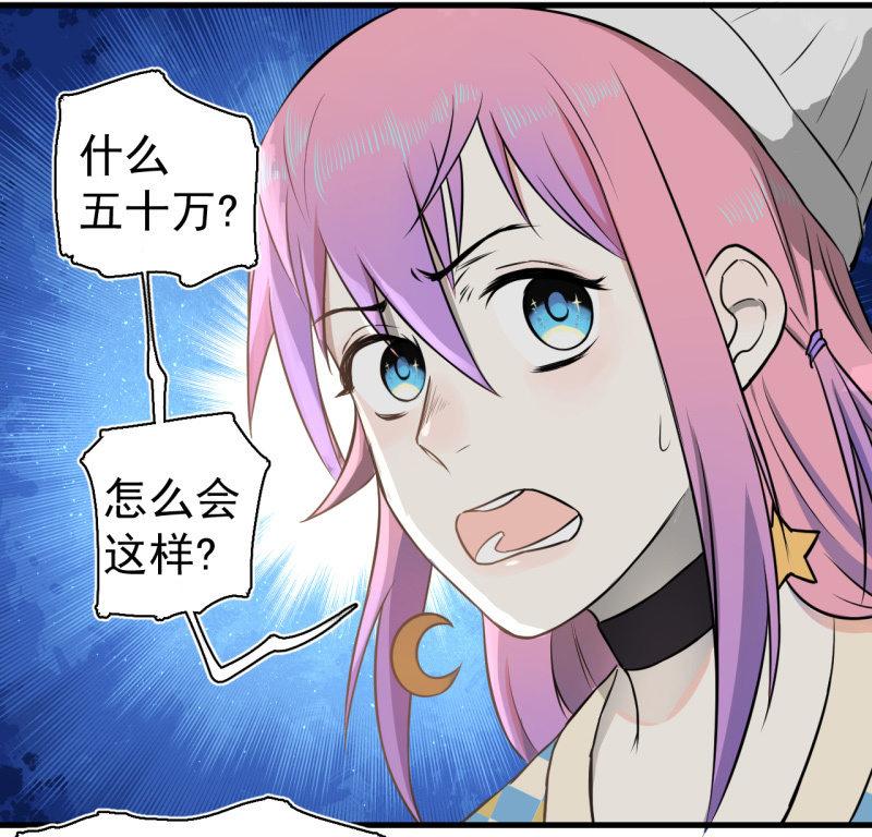 启明星再启动？(1/2)-第25话