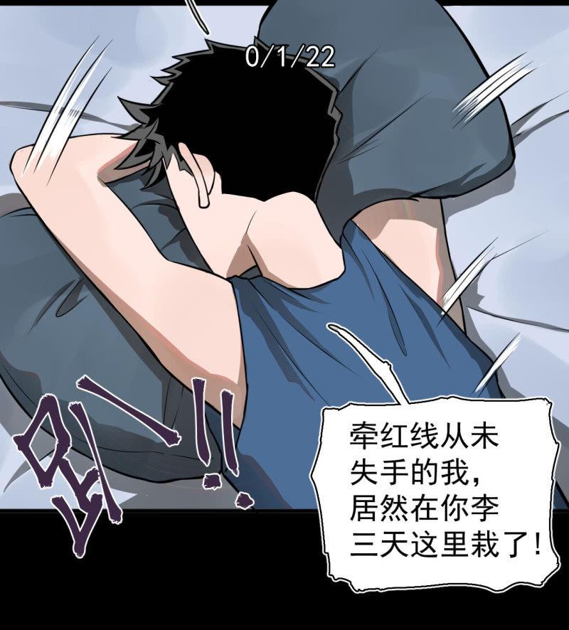 启明星再启动？(1/2)-第25话