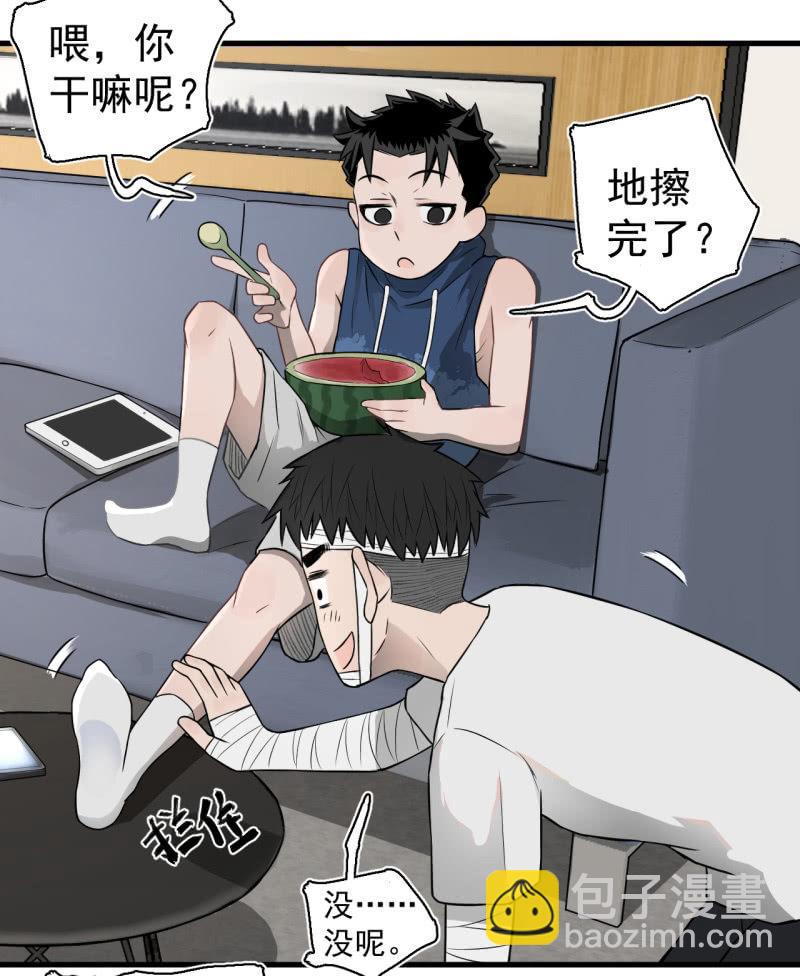 启明星再启动？(1/2)-第25话