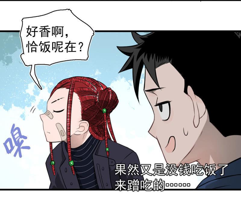 启明星再启动？(1/2)-第25话