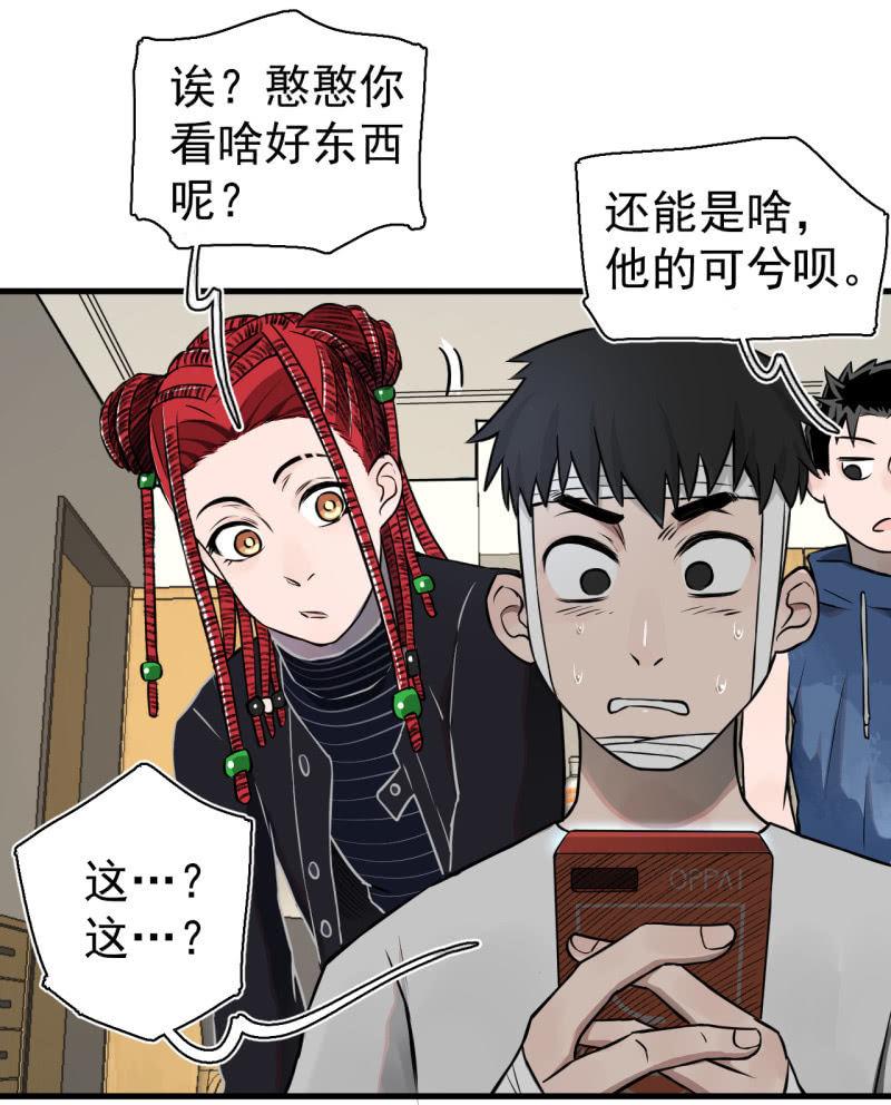 启明星再启动？(1/2)-第25话