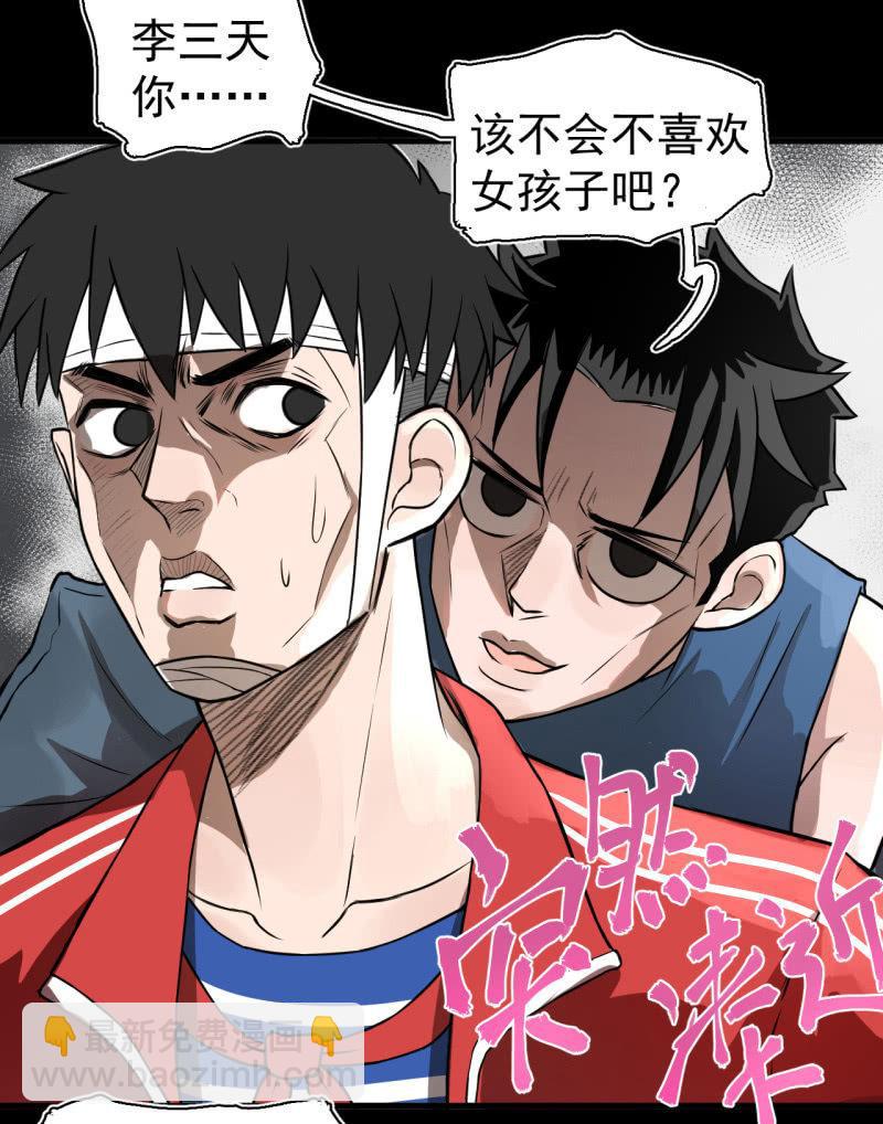 启明星再启动？(1/2)-第25话