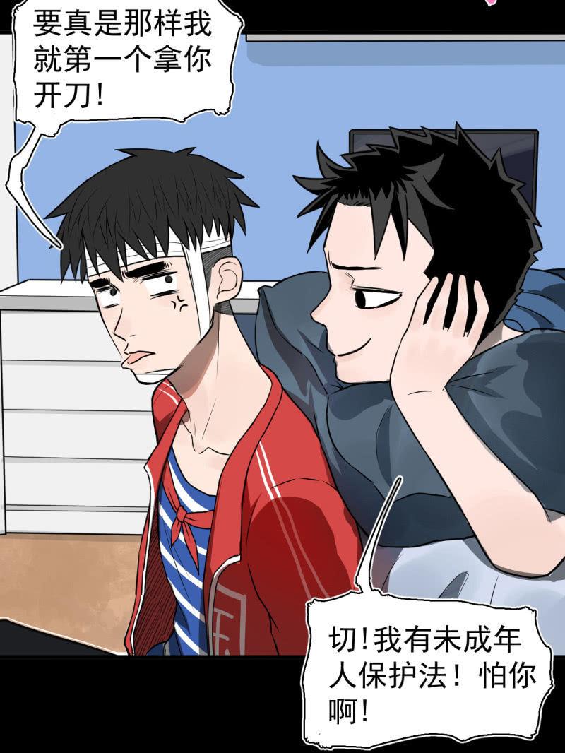 启明星再启动？(1/2)-第25话