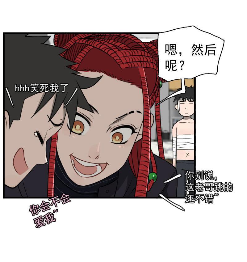 我李三天不结巴了？(1/2)-第27话