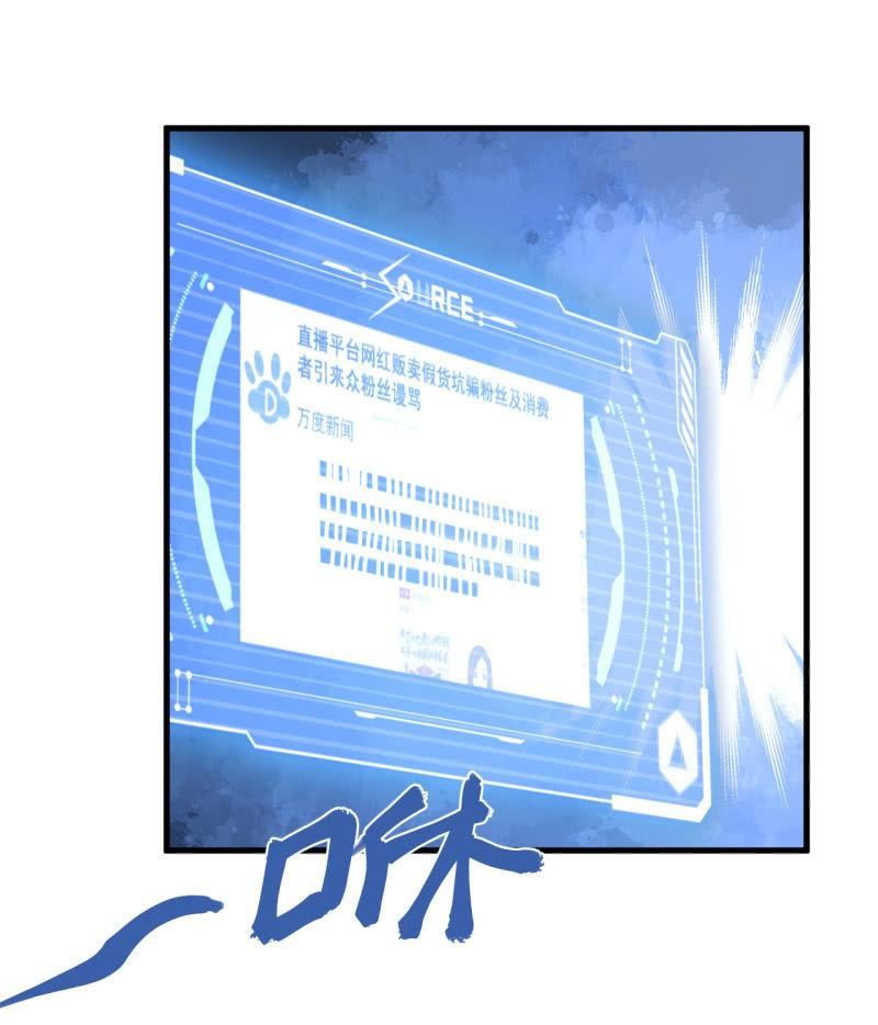 我李三天不结巴了？(1/2)-第27话