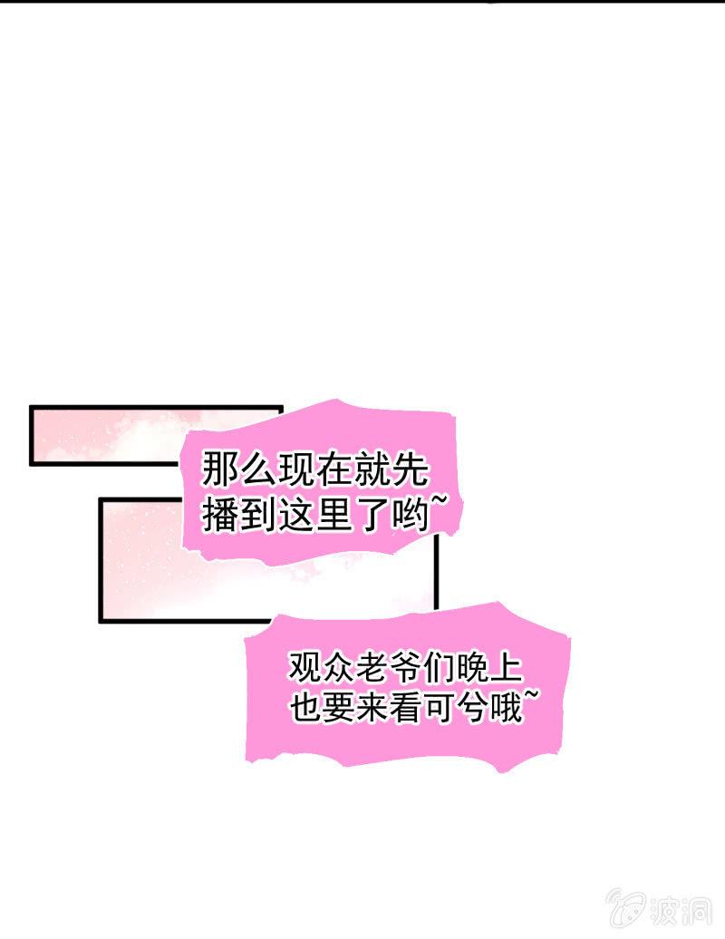 我李三天不结巴了？(1/2)-第27话