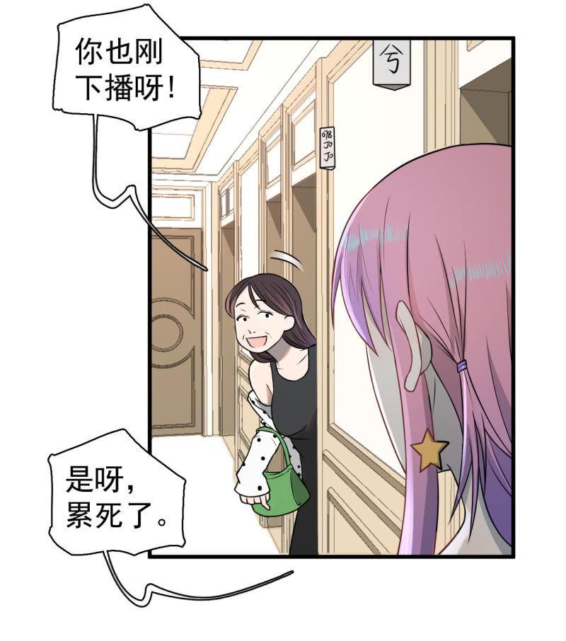 我李三天不结巴了？(1/2)-第27话