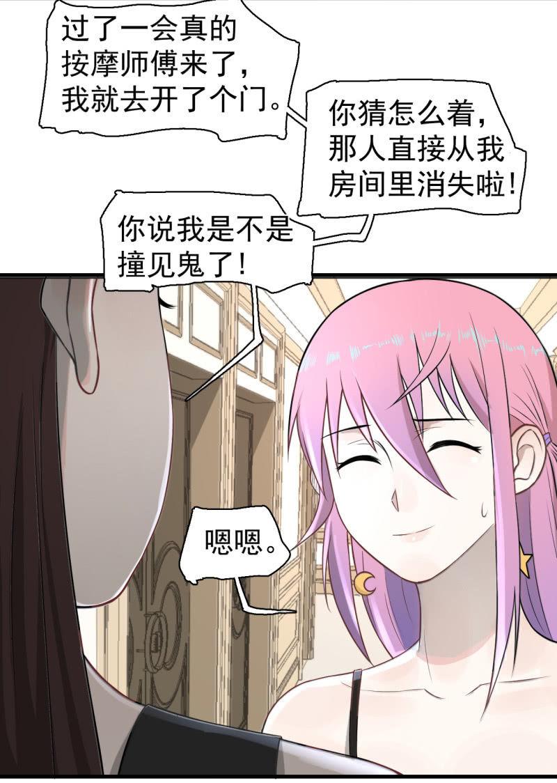 我李三天不结巴了？(1/2)-第27话