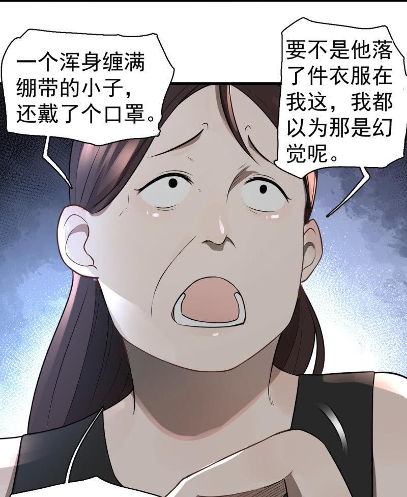 女神直播間 - 我李三天不結巴了？(1/2) - 6