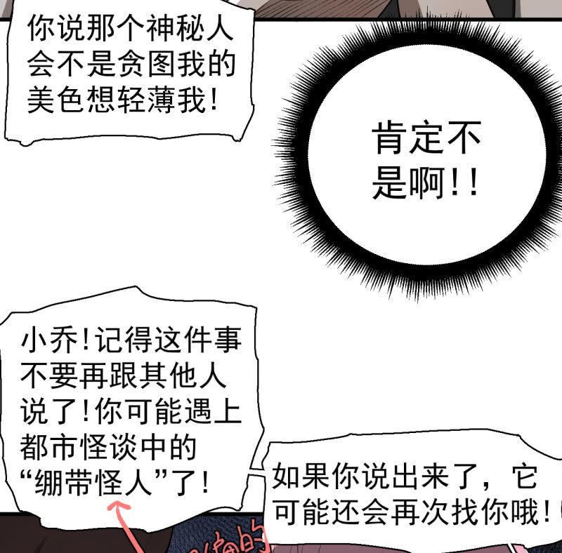 我李三天不结巴了？(1/2)-第27话