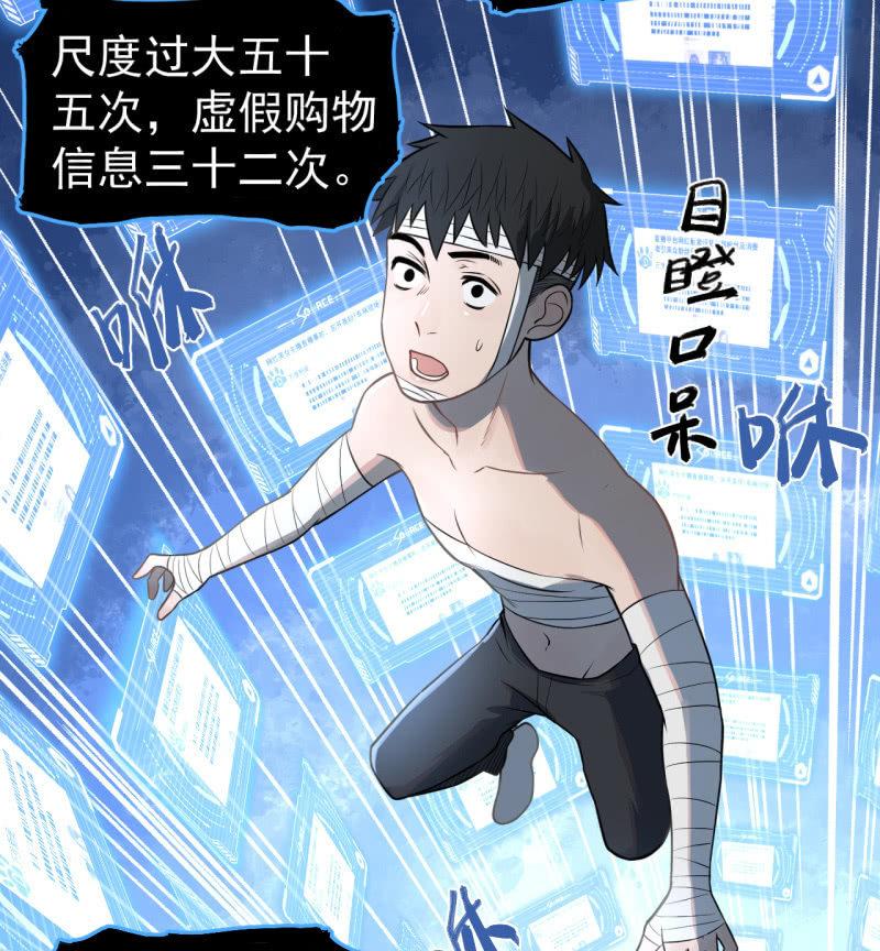 我李三天不结巴了？(1/2)-第27话