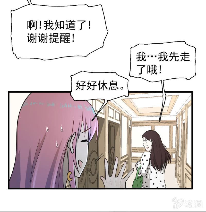 女神直播間 - 我李三天不結巴了？(1/2) - 1