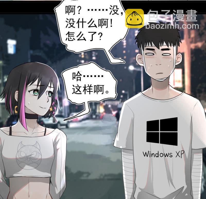 我李三天不结巴了？(1/2)-第27话