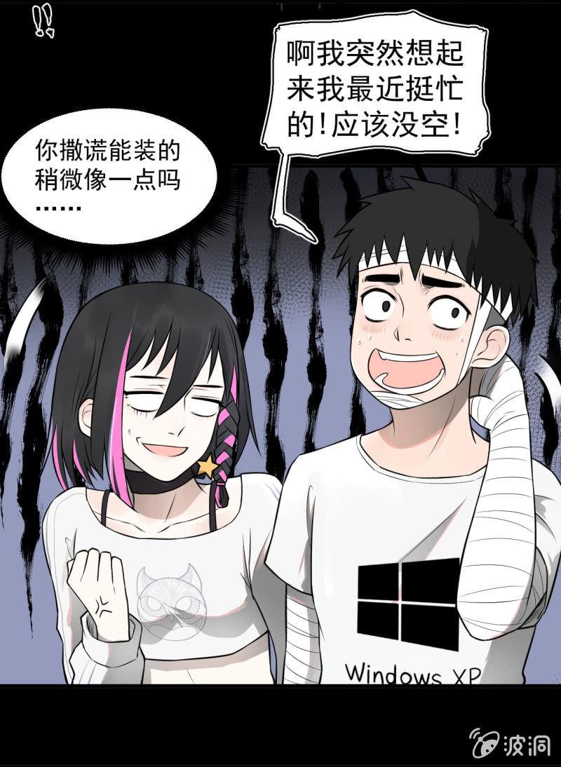 我李三天不结巴了？(1/2)-第27话