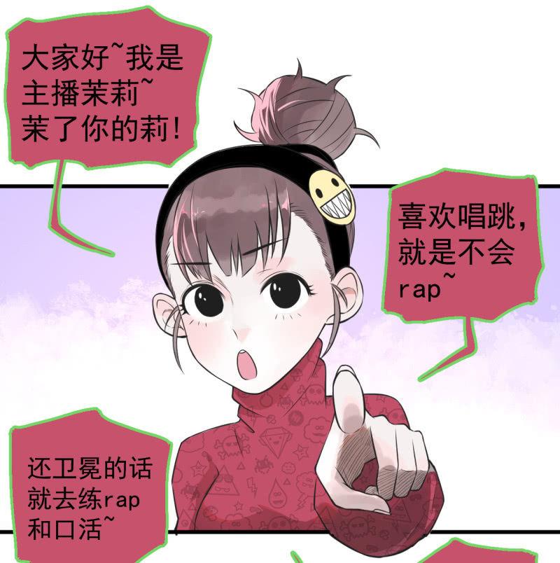 女神直播間 - 一姐PK賽？(1/2) - 6