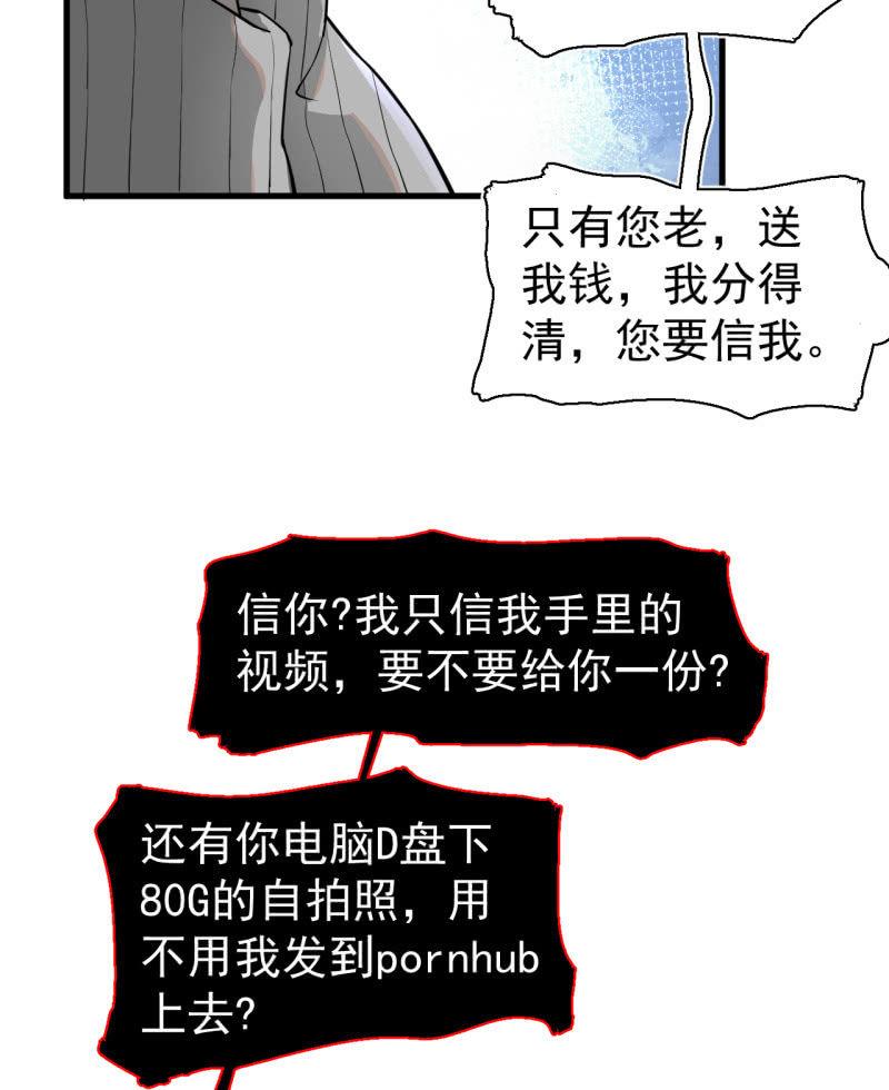 有惊无险(1/2)-第31话