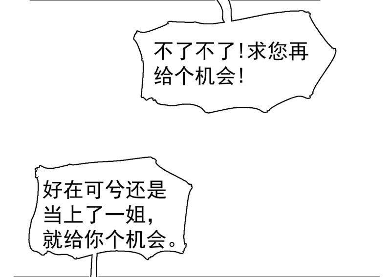 有惊无险(1/2)-第31话