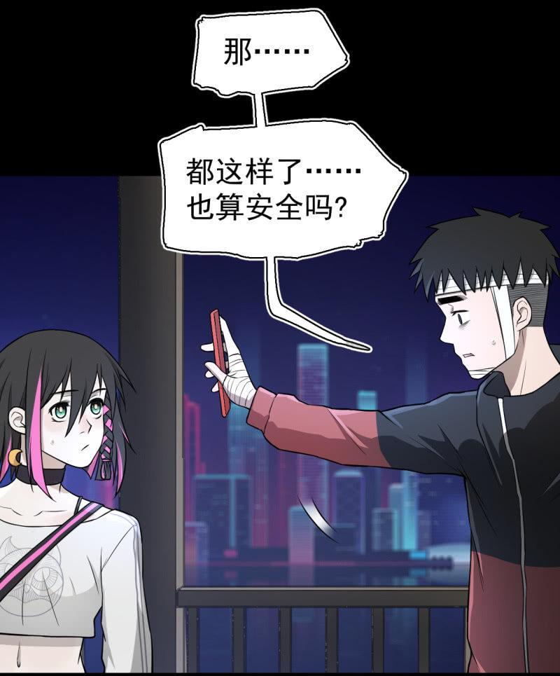 有惊无险(1/2)-第31话