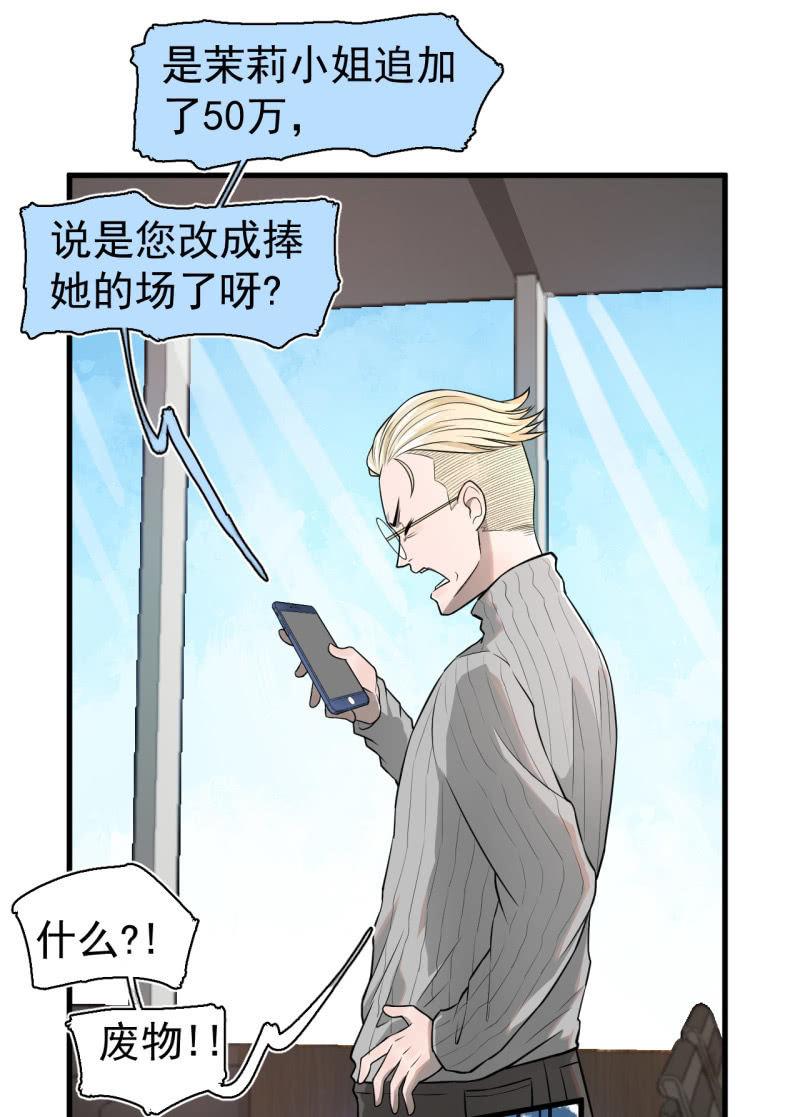 有惊无险(1/2)-第31话