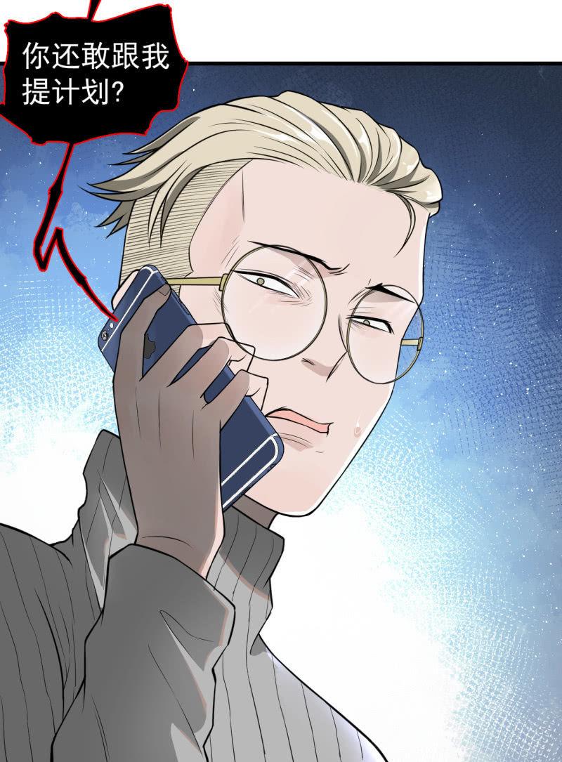 有惊无险(1/2)-第31话